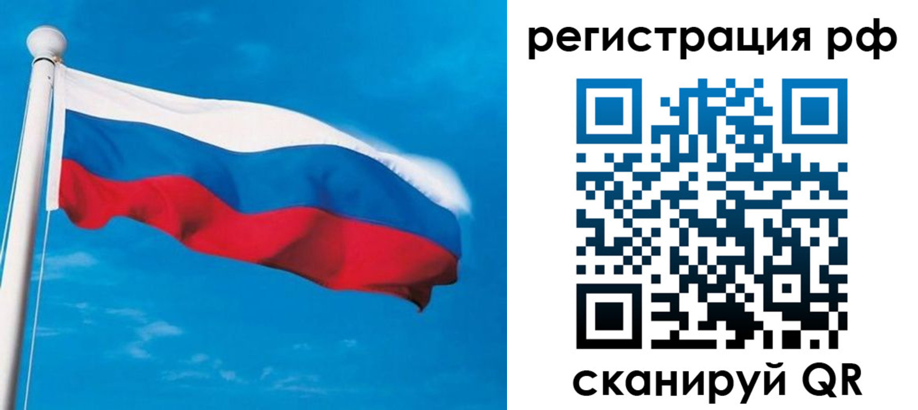 временная регистрация 2025 в Острове