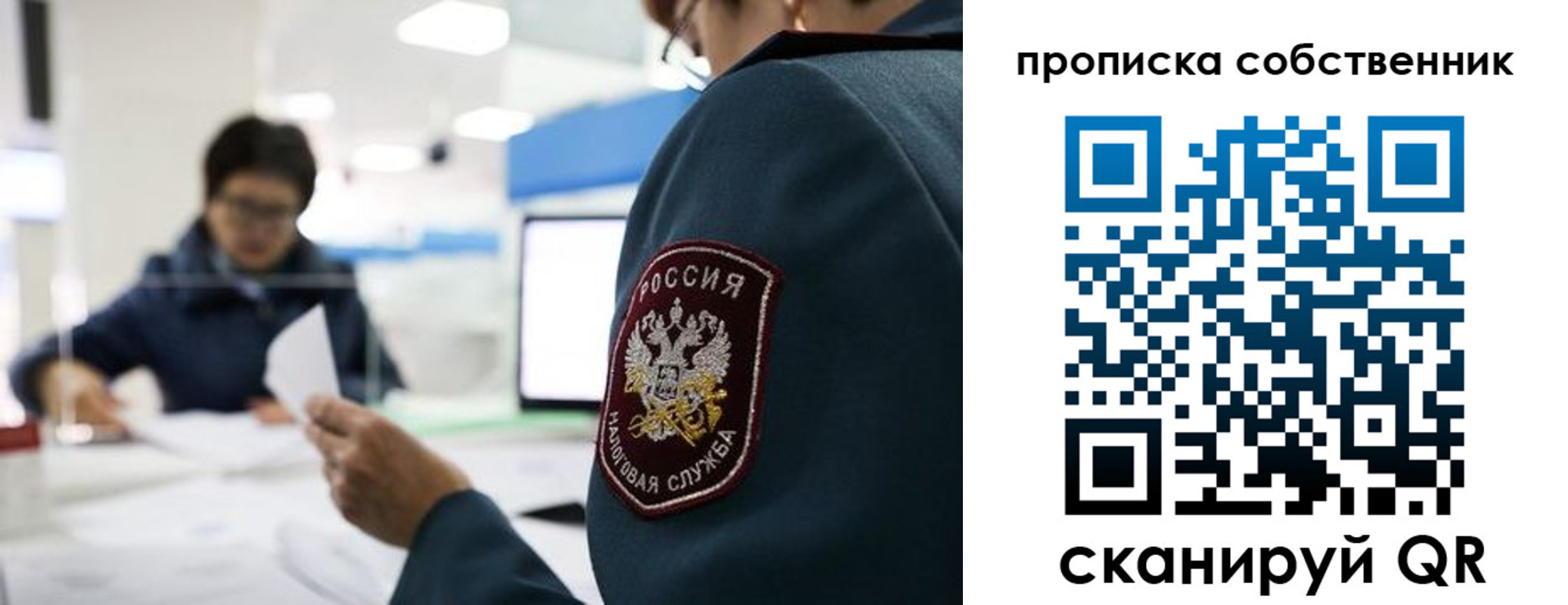 временная регистрация недорого в Острове