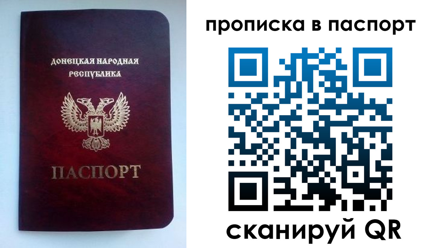 прописка иностранных граждан в Острове