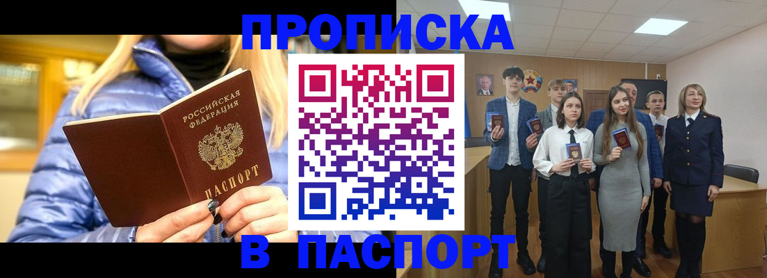 временная регистрация поиск в Острове