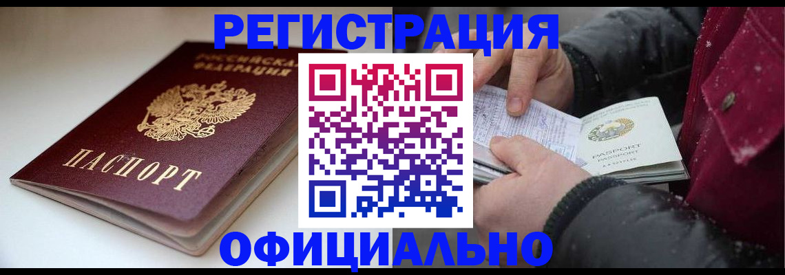 прописка гарантия в Острове
