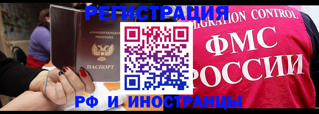 прописка паспорт в Острове