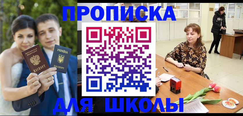 временная регистрация недорого в Острове