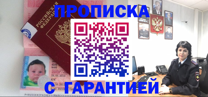 временная регистрация надежно в Острове