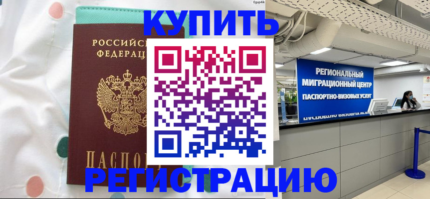 временная регистрация для всех в Острове