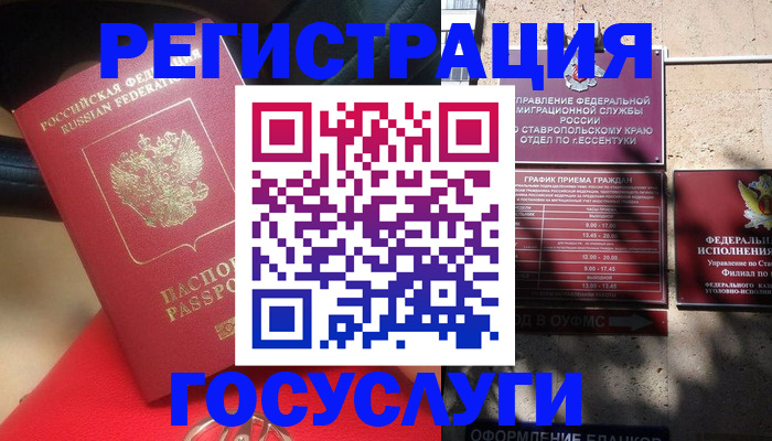 где прописаться в Острове