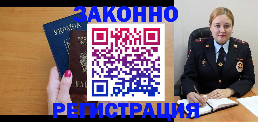 временная регистрация собственник в Острове